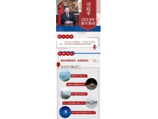 一圖速覽！習(xí)近平2019年新年賀詞圖解版來了
